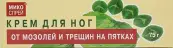 Микоспрей крем от мозолей и трещин на пятках Туба 75мл от Корвет Фарма ООО