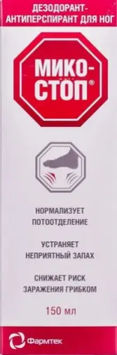 Микостоп дезодорант-антиперспирант для ног Флакон 150мл в Красноперекопске