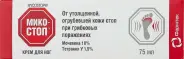 Микостоп Крем для ног 75г от ЗДОРОВ ру Домодедовская