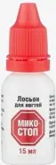 Микостоп Лосьон 15мл от АдонисФарм