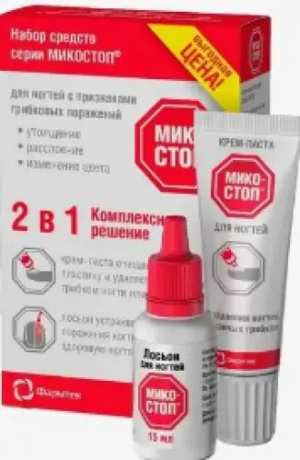 Микостоп Набор 2в1 Крем-паста 20мл+лосьон 15мл произодства Фармтек