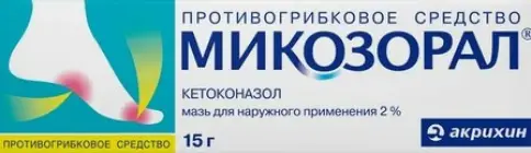 Микозорал
