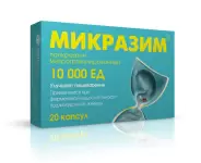 Микразим Капсулы 10000 ЕД №20 в Белгороде от Магнит Аптека Белгородский р-н Майский п Садовая 8 а