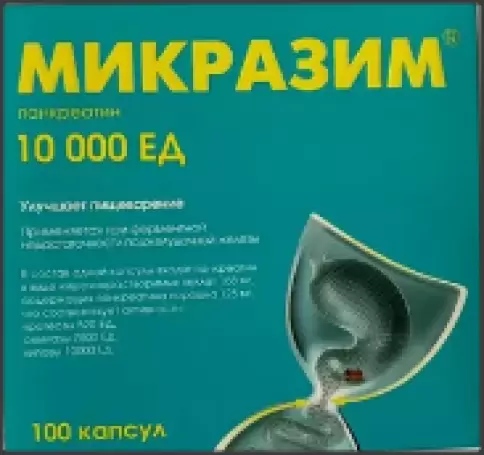 Микразим Капсулы 10000 ЕД №100 произодства Отисифарм ОАО