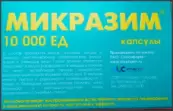 Микразим Капсулы 10000ЕД №20 от Отисифарм ОАО
