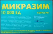 Микразим Капсулы 10000ЕД №20 в Волгограде от Алоэ Волжский Мира д110
