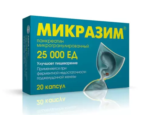 Микразим Капсулы 25000ЕД №20 произодства АВВА РУС ОАО
