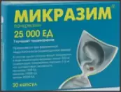 Микразим Капсулы 25000ЕД №20 от Не определен