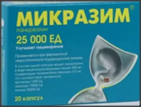 Микразим