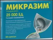 Микразим Капсулы 25000ЕД №20 в Волгограде от Алоэ Волжский Мира д110