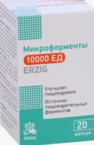Микроферменты 10000ЕД Erzig Эрциг Капсулы №20 произодства Фармфабрика ООО