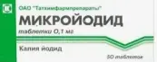 Микройодид Таблетки 100мкг №50 от Татхимфармпрепараты КПХФО