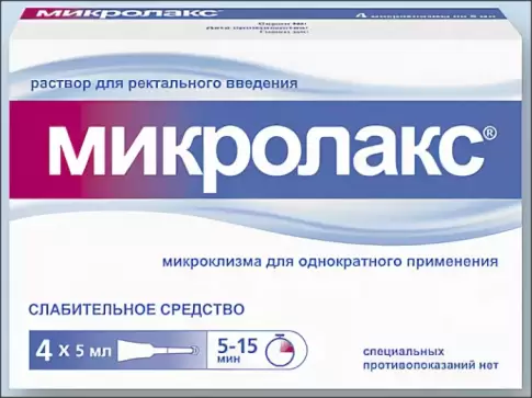 Микролакс