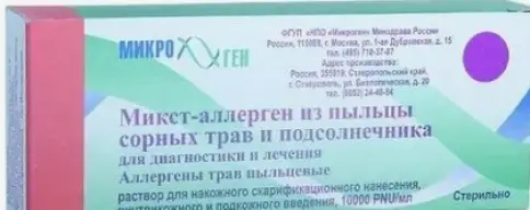 Микст-аллергены из пыльцы раст. Комплект №1 произодства Микроген ФГУП НПО МЗ РФ