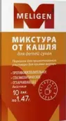 Микстура от кашля сух. Упаковка 1.47г №10 от Мелиген ФП