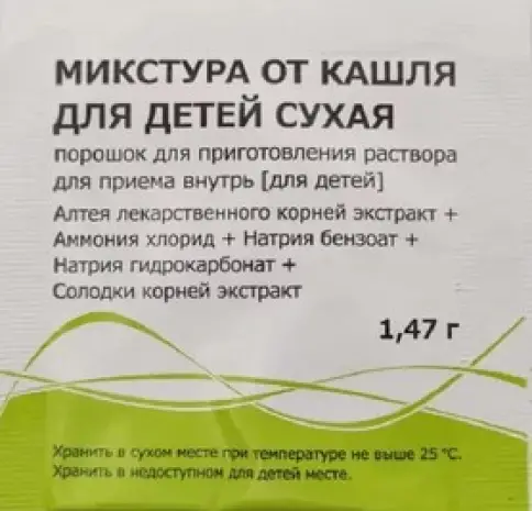 Микстура от кашля сух.