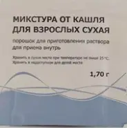 Микстура от кашля сух. Упаковка 1.7г №10 от Аптека Солнышко Часовая 11с2