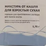 Микстура от кашля сух. Упаковка 1.7г от Доктор Вера