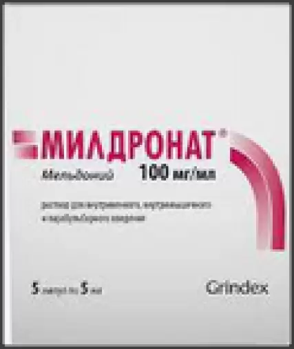 Милдронат Ампулы 10% 5мл №5 произодства Эйч Би Эм Фарма