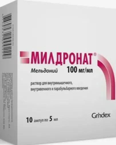 Милдронат