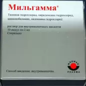 Мильгамма от Верваг Фарма ГмбХ