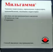 Мильгамма Ампулы 2мл №10 в Клине от ГОРЗДРАВ Аптека №2893