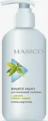 Мыло д/интимн.гигиены Хасико Флакон 250мл от Твинс Тэк ЗАО