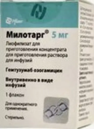 Милотарг Порошок д/пригот.конц-та д/инф. 5 мг