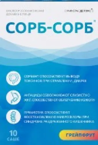 Минералдетокс Сорб-Сорб со вкусом грейпфрута Порошок №10 произодства Фармакор продакшн ООО
