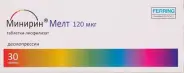 Минирин Мелт Таблетки сублингв. 120мкг №30 от АдонисФарм