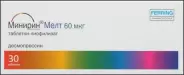 Минирин Мелт Таблетки сублингв. 60мкг №30 от СПР-Фарм под заказ