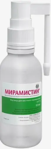 Мирамистин