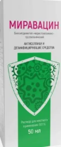 Миравацин Флакон 0.01% 150мл произодства АВВА РУС ОАО