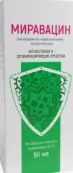 Миравацин Флакон 0.01% 50мл от АВВА РУС ОАО