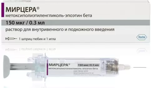 Мирцера Шприц-тюбик 150мкг 0.3мл №1