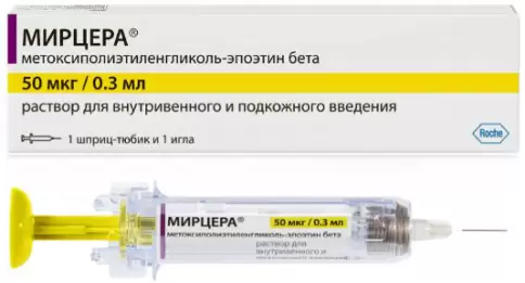 Мирцера Шприц-тюбик 50мкг 0.3мл №1
