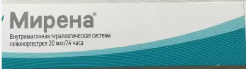Мирена система внутриматочная терапевт. 20мкг/24ч №1 Спираль