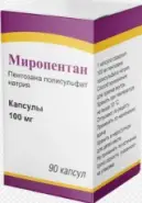 Миропентан Капсулы 100мг №90 от Международная аптека