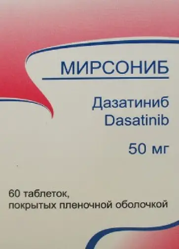 Мирсониб Таблетки п/о 50мг №60 произодства Фармасинтез ОАО