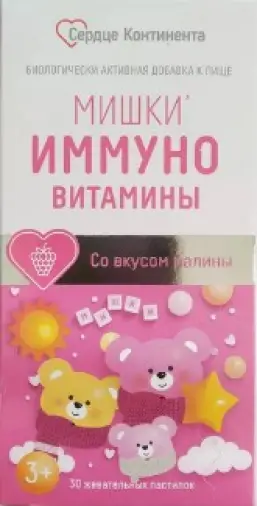 Мишки Иммуно Сердце Континента Пастилки жевательные (малина) 2.5г №30