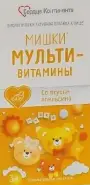 Мишки Мультивитамины Сердце Континента Пастилки жеват. №30 от Аптека Солнышко Часовая 11с2
