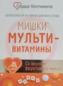 Мишки Мультивитамины Сердце Континента Пастилки жеват. №60 от Мирролла ООО