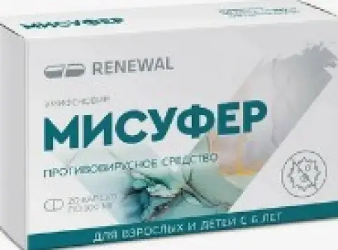 Мисуфер Капсулы 100мг №20 произодства Обновление ПФК