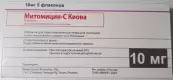 Митомицин-С Флакон 10мг №5 от Киова Хакко