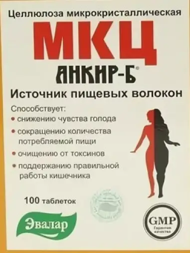 МКЦ с левзеей Таблетки 500мг №100 в Ростове-на-Дону