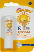 Мое Солнышко Бальзам для губ