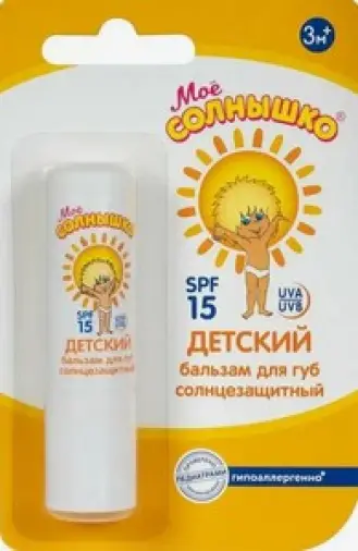 Мое Солнышко Бальзам для губ Стик (солнцезащитный SPF15) 2.8г