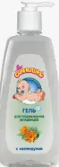 Мое Солнышко Гель для подмывания младенцев с календулой