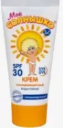 Мое Солнышко Крем детский солнцезащитный Туба (SPF 30+) 55мл от АПТЕКА №1