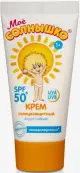 Мое Солнышко Крем детский солнцезащитный Туба (SPF 50+) 55мл от Аванта